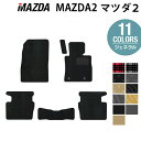 マツダ 新型 マツダ2 MAZDA2 DJ系 フロアマット ◆ジェネラル HOTFIELD 光触媒抗菌加工 送料無料 mazda マット 車 運転席 助手席 カーマット カー用品 日本製 フロア 車用品 内装 パーツ カスタム