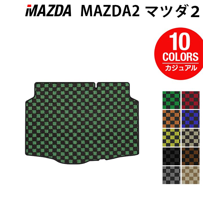 【5/9(木)20:00～ P5倍】マツダ 新型 マツダ2 MAZDA2 DJ系 トランクマット ラゲッジマット ◆カジュアルチェック HOTFIELD 光触媒抗菌加工 送料無料 mazda マット 車 運転席 助手席 カーマット カー用品 日本製 フロア 車用品 内装 パーツ 1