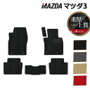 【5/9(木)20:00～ P5倍】マツダ 新型 マツダ3 MAZDA3 フロアマット BP系 セダン ファストバック ハッチバック ◆重厚Profound HOTFIELD 光触媒抗菌加工 『送料無料 Mazda マット 車 運転席 助手席 カーマット カー用品 日本製』