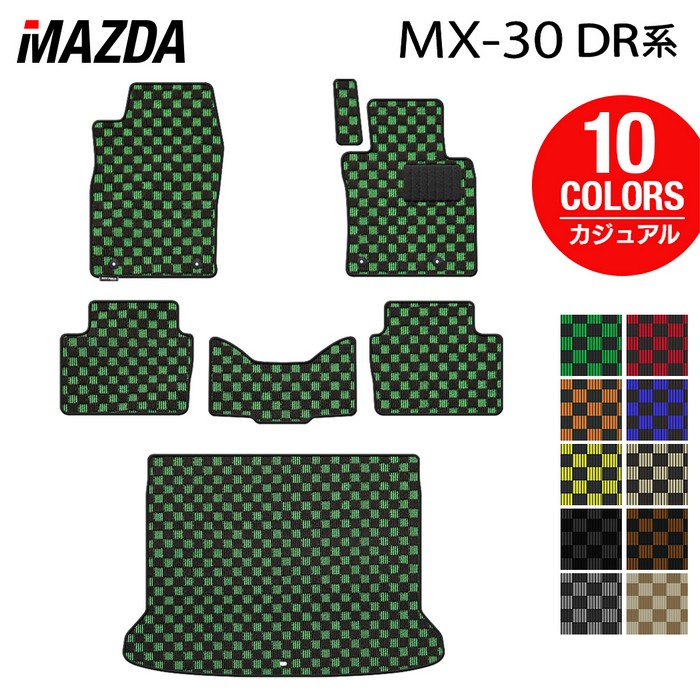 樂天商城 - 【5/9(土)20:00〜 P5倍】マツダ 新型 MX-30 MX30 DR系 フロアマット+トランクマット ラゲッジマット ◆カジュアルチェック HOTFIELD 光触媒加工済み 送料無料 mazda マット 車 運転席 助手席 カーマット カー用品 日本製
