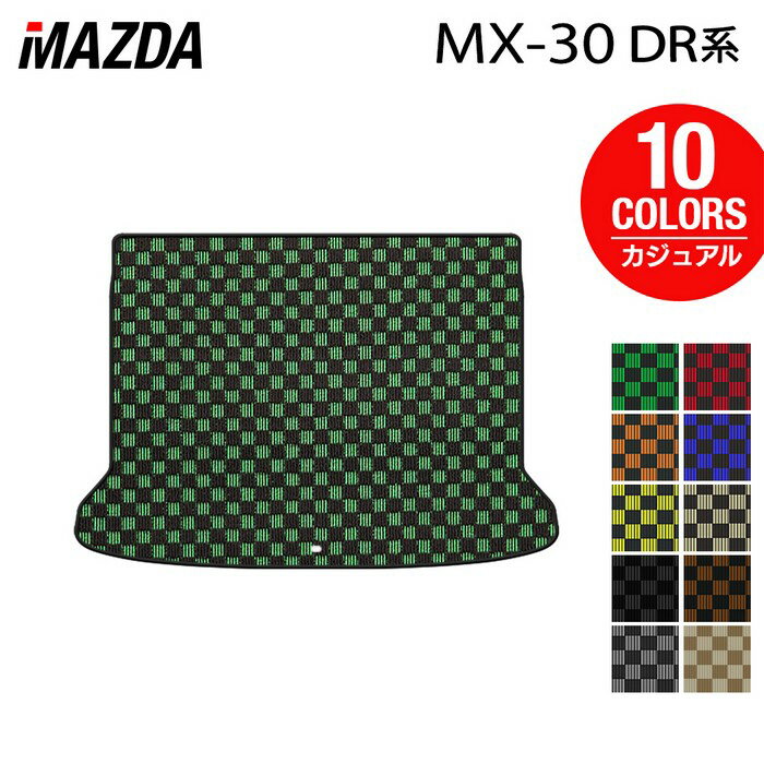 樂天商城 - 【5/9(土)20:00〜 P5倍】マツダ 新型 MX-30 MX30 DR系 トランクマット ラゲッジマット ◆カジュアルチェック HOTFIELD 光触媒加工済み 送料無料 mazda マット 車 運転席 助手席 カーマット カー用品 日本製