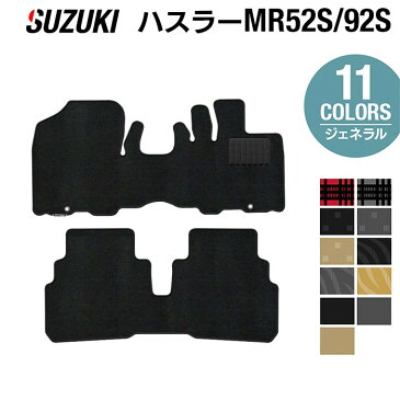 【P3倍　4/28(火)10:00〜】 スズキ 新型 ハスラー MR52S MR92S フロアマット ◆選べる14カラー HOTFIELD 光触媒抗菌加工 |送料無料 suzuki マット 車 運転席 助手席 カーマット カー用品 日本製 カスタムパーツ フロア 車用品 内装 パーツ カスタム