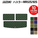 【5/1(水)24h限定 P5倍】スズキ 新型 ハスラー MR52S MR92S トランクマット ラゲッジマット ◆カジュアルチェック HOTFIELD 光触媒抗菌加工 送料無料 suzuki マット 車 運転席 助手席 カーマット カー用品 日本製