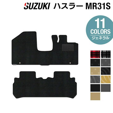 スズキ ハスラー MR31S・MR41S フロアマット ◆選べる14カラー HOTFIELD 光触媒抗菌加工 | 送料無料 フロア マット セット 防音 防水 カーマット カスタム 内装パーツ カー用品 suzuki 日本製 黒 リア アクセサリー スズキハスラー 車