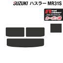 スズキ ハスラー MR31S・MR41S トラン