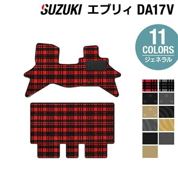 【9/4(金)10:00〜 P10倍】スズキ エブリィバン DA17V フロアマット ◆選べる14カラー HOTFIELD 光触媒抗菌加工 | フロア マット カーマット 内装パーツ カー用品 suzuki 車 エブリー エブリィバン エブリーバン 汚れ防止 カスタム アクセサリー スズキエブリイ