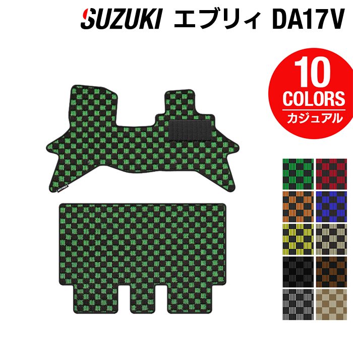 【5/18(土)限定！ P5倍】スズキ エブリィバン DA17V フロアマット ◆カジュアルチェック HOTFIELD 光触媒抗菌加工 フロア マット カーマット 内装パーツ カー用品 suzuki エブリー エブリーバン 汚れ防止 車 カスタム アクセサリー