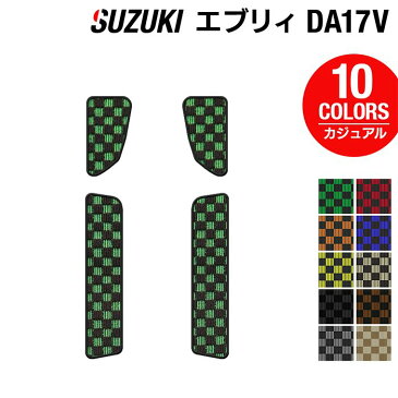 スズキ エブリィバン DA17V ステップマット ◆カジュアルチェック HOTFIELD 光触媒加工済み| 車 カーマット 内装パーツ カー用品 suzuki スズキエブリィ エブリイ パーツ アクセサリー フロア マット フロアーマット カスタムパーツ 車内