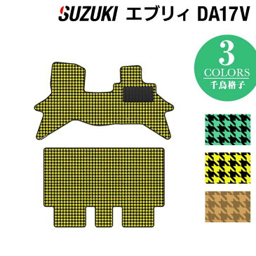 【9/4(金)10:00〜 P10倍】スズキ エブリィバン DA17V フロアマット ◆千鳥格子柄 HOTFIELD 光触媒抗菌加工 | フロア マット カーマット 内装パーツ カー用品 suzuki 車 エブリー エブリィバン エブリーバン 汚れ防止 カスタム アクセサリー スズキエブリイ