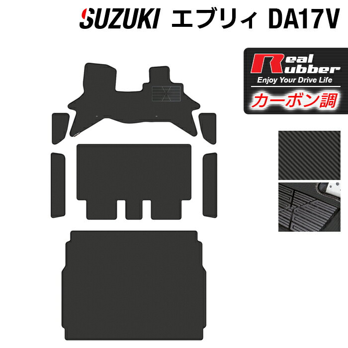 スズキ エブリィバン DA17V フロアマ