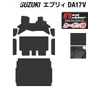 スズキ エブリィバン DA17V フロアマット+ステップマット+トランクマット ラゲッジマット ◆カーボンファイバー調 リアルラバー HOTFIELD 『送料無料 マット 車 運転席 助手席 カーマット 車用品 カー用品 日本製 ホットフィールド』