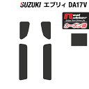 【4/14(日)20:00～ P5倍】スズキ エブリィバン DA17V ステップマット ◆カーボンファイバー調 リアルラバー HOTFIELD 『送料無料 マット 車 運転席 助手席 カーマット カーペット カスタムパーツ 車用品 カー用品 日本製 ホットフィールド』