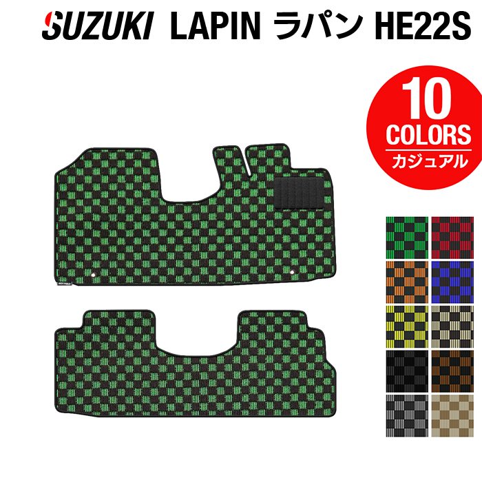 【6/22(日)20:00〜 P7倍】スズキ アルト ラパン アルトラパン HE22S フロアマット ◆カジュアルチェック HOTFIELD 光触媒抗菌加工 『 車 カーマット フロアカーペット 内装パーツ カー用品 カーグッズ suzuki ホットフィールド』