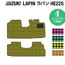 スズキ アルト ラパン アルトラパン HE22S フロアマット ◆千鳥格子柄 HOTFIELD 光触媒抗菌加工 『 車 カーマット フロアカーペット 内装パーツ カー用品 カーグッズ suzuki ホットフィールド』