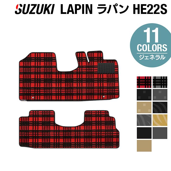 【11/20(木)20:00〜 P5倍】スズキ アルト ラパン アルトラパン HE22S フロアマット ◆ジェネラル HOTFIE..