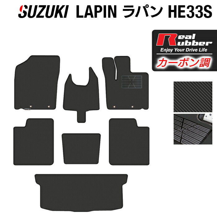 【11/20(木)20:00〜 P5倍】スズキ アルト ラパン アルトラパン HE33S LC系対応 フロアマット+トランク..