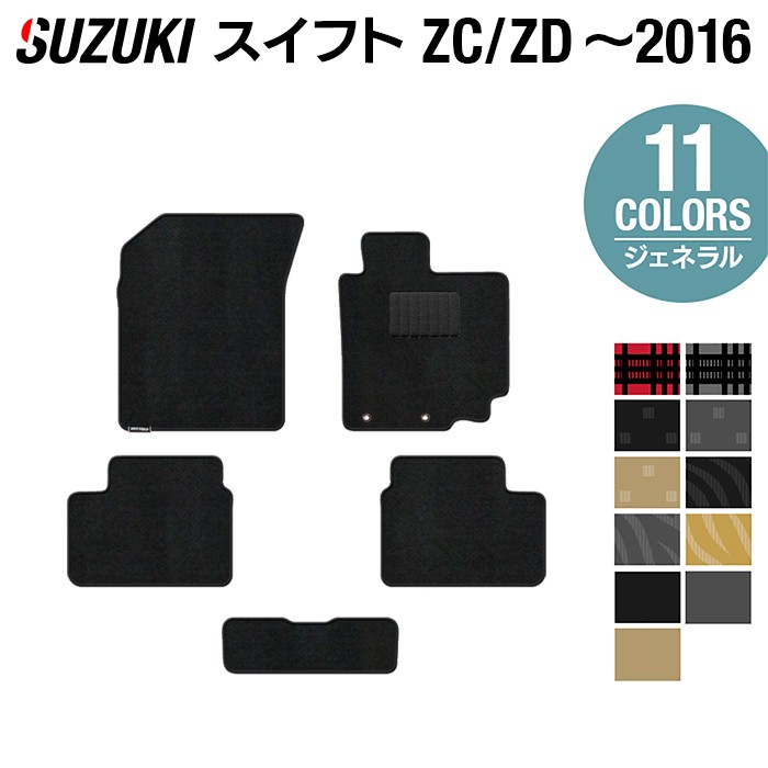 【5/18(土)限定！ P5倍】スズキ スイフト ZC系 ZD系 2010年9月~2016年12月対応 フロアマット ◆ジェネラル HOTFIELD 光触媒抗菌加工 『フロア マット 車 カーマット フロアカーペット 内装パーツ カー用品 suzuki ホットフィールド』