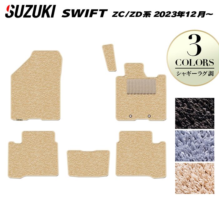 【11/20(木)20:00〜 P5倍】スズキ 新型 スイフト SWIFT ZC系 ZD系 2023年12月〜対応 フロアマット ◆シ..