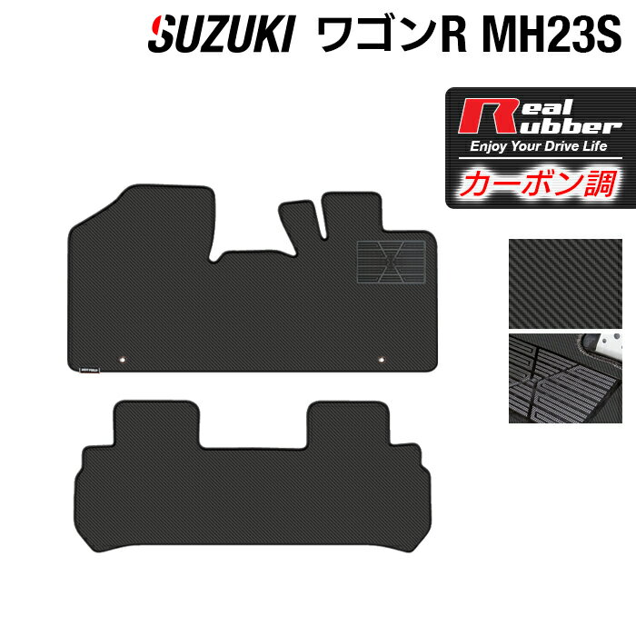 スズキ ワゴンR MH23S フロアマット ◆カーボンファイバー調 リアルラバー HOTFIELD 『送料無料 マット 車 運転席 助手席 カーマット カーペット カスタムパーツ 車用品 カー用品 日本製 ホットフィールド』