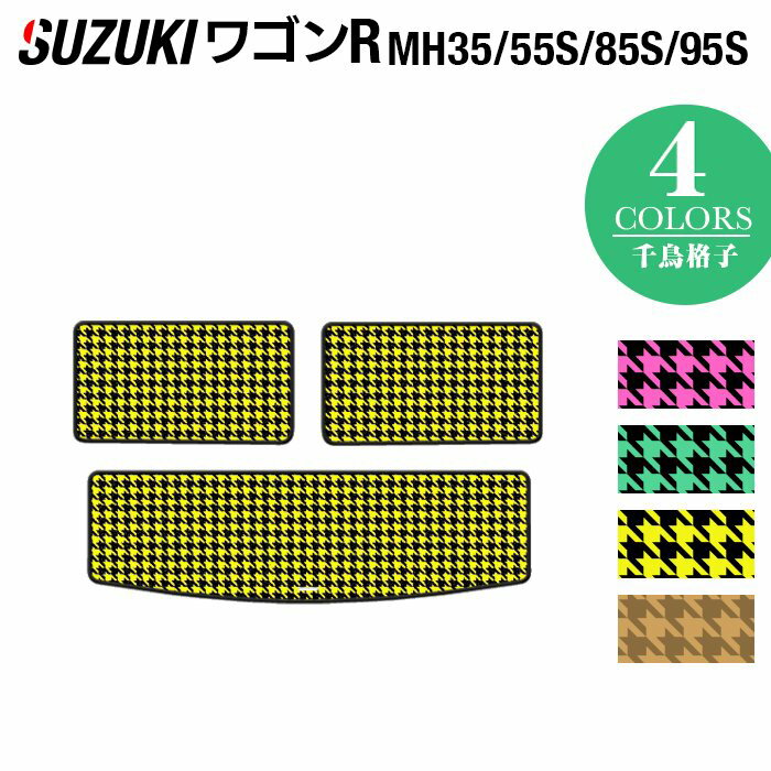 スズキ 新型 ワゴンR MH35S MH55S MH85S MH95S トランクマット ラゲッジマット ◆千鳥格子柄 HOTFIELD 光触媒抗菌加工 『 車 カーマット トランク「カーペット カーグッズ suzuki ホットフィールド』