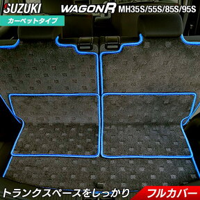 【4/24(水)20:00～ P5倍】スズキ 新型 ワゴンR MH35S MH55S MH85S MH95S ラゲッジルームマット 送料無料 HOTFIELD 光触媒抗菌加工 トランクマット ラゲージ 車 カーマット 内装パーツ カー用品 suzuki wagonr 車マット パーツ