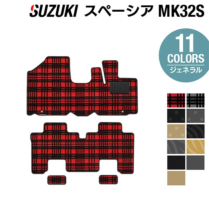 【5/18(土)限定！ P5倍】スズキ スペーシア MK32S MK42S フロアマット ◆ジェネラル HOTFIELD 光触媒抗菌加工 フロア マット 車 カーマット 内装パーツ カー用品 suzuki おしゃれ 車用品 パーツ スペイシア 車マット 内装 マドラスチェック チェック