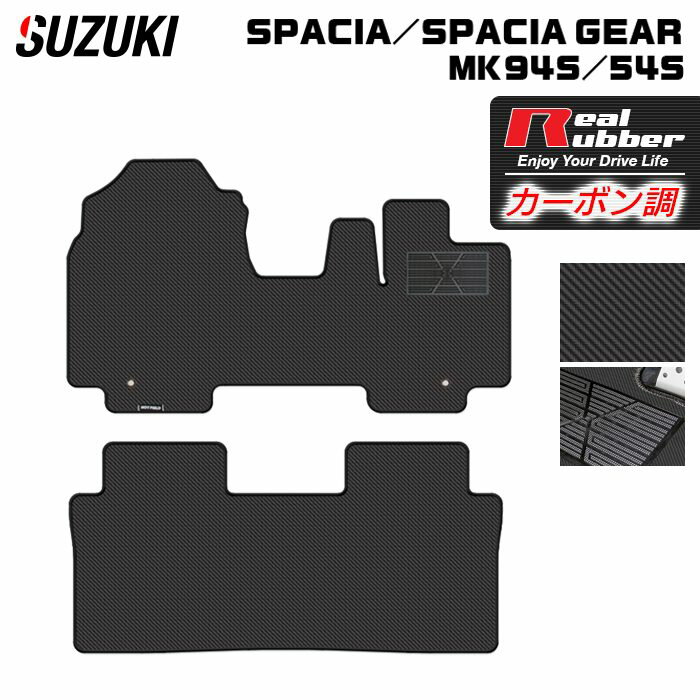 【11/20(木)20:00〜 P5倍】スズキ 新型 スペーシア スペーシアギア MK94S MK54S フロアマット ◆カーボンファイバー調 リアルラバー HOTFIELD 送料無料 マット 車 カーマット 内装パーツ suzuki カー用品 車用 アクセサリー 車用品