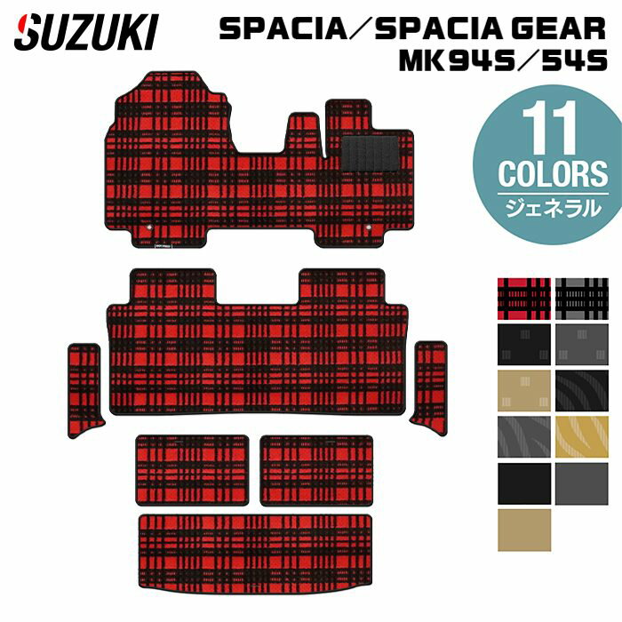 スズキ 新型 スペーシア スペーシアギア MK94S MK54S フロアマット＋ステップマット＋トランクマット ラゲッジマット ◆ジェネラル HOTFIELD 光触媒抗菌加工 送料無料 マット 車 カーマット 内装パーツ suzuki カー用品 車用