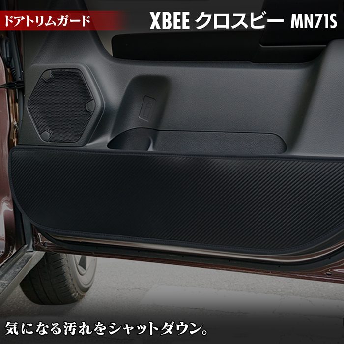 スズキ XBEE クロスビー MN71S ドアト