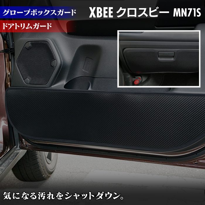 スズキ XBEE クロスビー MN71S ドアト