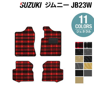 スズキ ジムニー JB23W フロアマット ◆ジェネラル HOTFIELD 光触媒抗菌加工 フロア マット 車 カーマット フロアカーペット 内装パーツ カー用品 suzuki 車用品 汚れ防止 カスタム アクセサリー