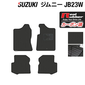 スズキ ジムニー JB23W フロアマット ◆カーボンファイバー調 リアルラバー HOTFIELD 『送料無料 マット 車 運転席 助手席 カーマット カーペット カスタムパーツ 車用品 カー用品 日本製 ホットフィールド』