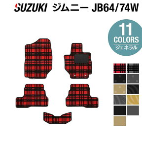 【4/24(水)20:00～ P5倍】スズキ 新型 ジムニー フロアマット ジムニーシエラ JB64W JB74W ◆ジェネラル HOTFIELD 光触媒抗菌加工 フロア マット 車 カーマット フロアカーペット 内装パーツ カー用品 suzuki 車用品 汚れ防止 カスタム アクセサリー