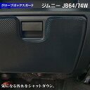 スズキ 新型 ジムニー ジムニーシエ