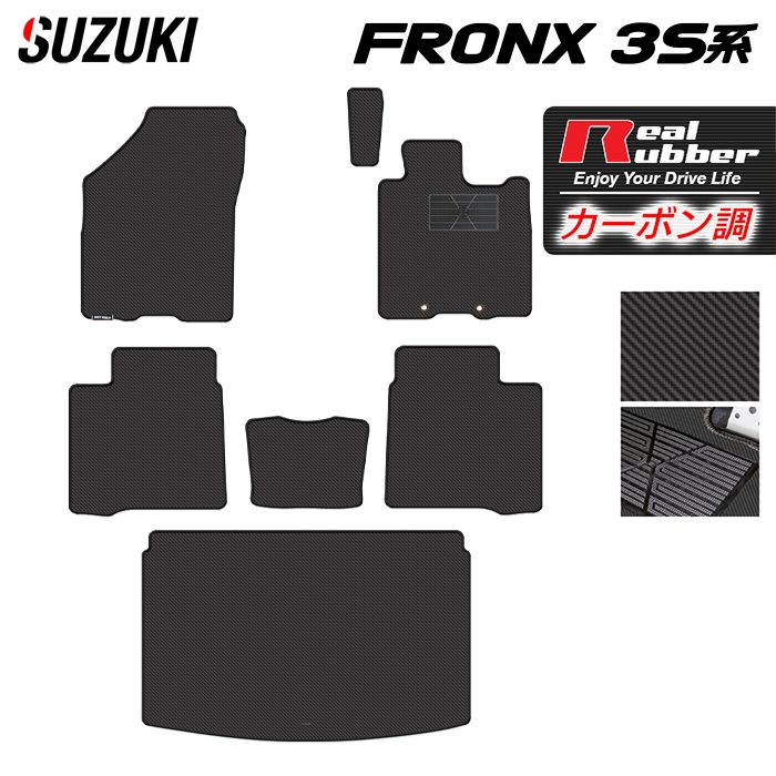 樂天商城 - 【5/9(土)20:00〜 P5倍】スズキ 新型 フロンクス 3S系 フロアマット＋トランクマット ラゲッジマット ◆カーボンファイバー調 リアルラバー HOTFIELD 送料無料 マット 車 カーマット 内装パーツ suzuki カー用品 車用 アクセサリー 車用品 日本製