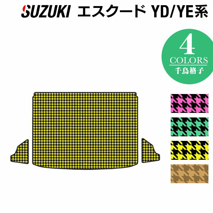 【6/1(土)24h限定 P5倍】スズキ エスクード YD系 YE系 トランクマット ラゲッジマット ◆千鳥格子柄 HOTFIELD 光触媒抗菌加工 『フロア マット 車 カーマット フロアカーペット 内装パーツ カー用品 カーグッズ suzuki おしゃれ 車用品 ホットフィールド』