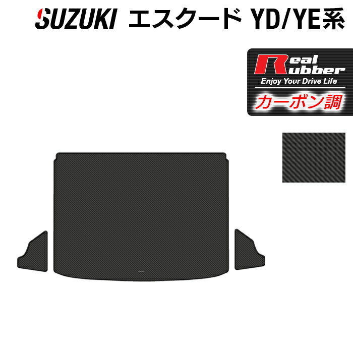 スズキ エスクード YD系 YE系 トランクマット ラゲッジマット ◆カーボンファイバー調 リアルラバー HOTFIELD 送料無料 車 カーマット 車用品 カー用品 日本製 ホットフィールド パーツ トランクマット ラゲッジ マット トランク