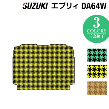 スズキ エブリィワゴン DA64W トランクマット ラゲッジマット ◆千鳥格子柄 HOTFIELD 光触媒抗菌加工 フロア マット 車 カーマット 内装 カー用品 suzuki おしゃれ エブリィ エブリー エブリイワゴン パーツ トランクマット ラゲッジ マット トランク