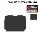 スズキ エブリィワゴン DA64W トランクマット ラゲッジマット ◆カーボンファイバー調 リアルラバー HOTFIELD 送料無料 車 カーマット カー用品 ホットフィールド エブリイワゴン パーツ トランクマット ラゲッジ マット トランク