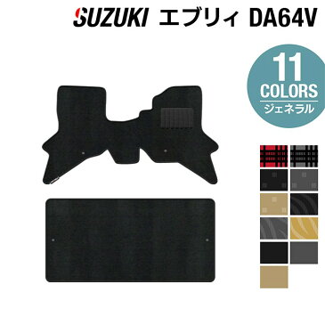 スズキ エブリィバン DA64V フロアマット ◆選べる14カラー HOTFIELD 光触媒加工済み | フロア マット カーマット 内装パーツ カー用品 suzuki エブリィ エブリー エブリィバン エブリーバン フロアーマット 汚れ防止 車 カスタム アクセサリー