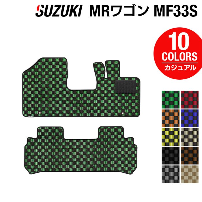 【5/9(木)20:00～ P5倍】スズキ MRワゴン MF33S フロアマット ◆カジュアルチェック HOTFIELD 光触媒抗菌加工 『 車 カーマット フロアカーペット 内装パーツ カー用品 カーグッズ suzuki ホットフィールド』