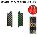 【4/24(水)20:00～ P5倍】ホンダ N-BOX / NBOXカスタム JF1 JF2 【スライドリアシート対応】リア用サイドステップマット ◆カジュアルチェック HOTFIELD ホットフィールド 車 カーマット 内装パーツ honda 日本製