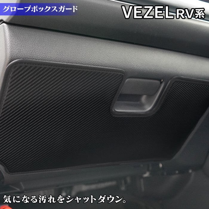 ホンダ 新型 ヴェゼル VEZEL RV系 2024