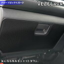 【5/9(木)20:00～ P5倍】ホンダ 新型 ヴ