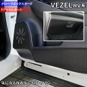 ホンダ 新型 ヴェゼル VEZEL RV系 ドア