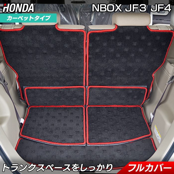 ホンダ N-BOX / NBOX カスタム ラゲッジルームマット JF3 JF4 ラゲッジルームマット HOTFIELD 送料無料 ラゲッジ マ…