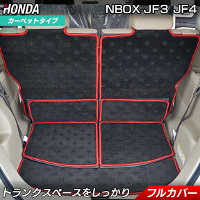 【4/24(水)20:00～ P5倍】ホンダ N-BOX / NBOX カスタム ラゲッジルームマット JF3 JF4 ラゲッジルームマット HOTFIELD 送料無料 ラゲッジ マット トランクマット カーマット 車 ホットフィールド スライド エヌボックス トランク