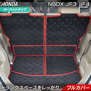 ホンダ N-BOX / NBOX カスタム ラゲッジルームマット JF3 JF4 ラゲッジルームマット HOTFIELD 送料無料 ラゲッジ マット トランクマット カーマット 車 ホットフィールド スライド エヌボックス トランク