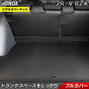 【5/9(木)20:00～ P5倍】ホンダ ZR-V RZ系 ラゲッジルームマット カーボンファイバー調 リアルラバー HOTFIELD 送料無料 マット 車 カーマット 内装パーツ honda ラゲッジマット カー用品 車用 アクセサリー 車用品