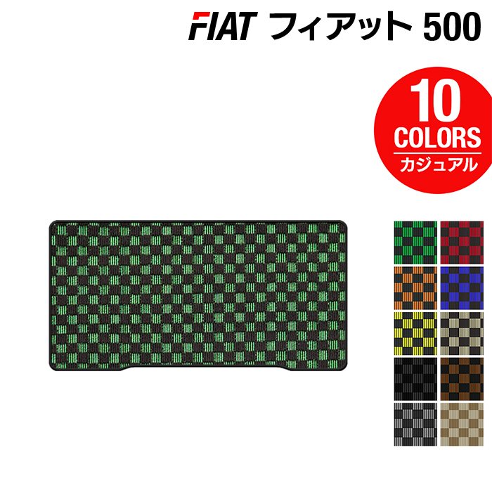 【6/4(火)20:00～ P5倍】フィアット500 トランクマット ラゲッジマット ◆カジュアルチェック HOTFIELD ..